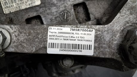 АКПП Focus C-Max 2.0 TDCi 2004-2011 гг 7M5R7F096AG FORD 7M5R7000AF