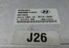 Блок управления двигателем Sonata V NF G4KC 2005-2010 гг Hyundai/Kia/Mobis 3911025081 (фото 3)