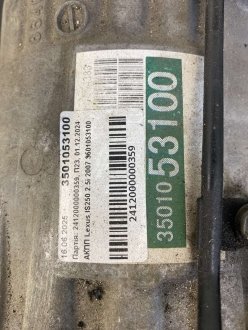 АКПП IS250 2.5i 2007 LEXUS 3501053100