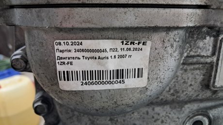 Двигатель Auris 1.6 2007 гг TOYOTA 1ZR-FE