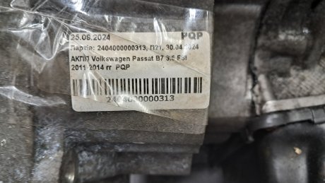 АКПП Volkswagen Passat B7 3.6 FSI 2011-2014 гг VAG PQP