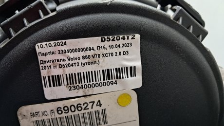 Двигун S80 V60 V40 XC60 2.0 D3 2011 рр. VOLVO D5204T2